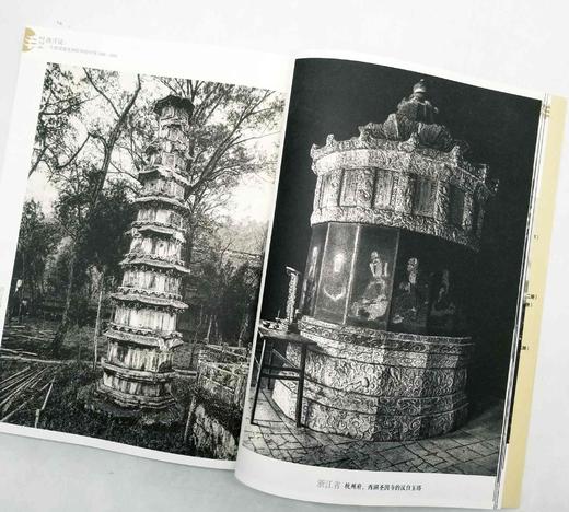 《西洋镜：一个德国建筑师眼中的中国：1906-1909》,16开，[德]恩斯特.柏石曼著，台海出版社2022年2版，定价128，售价108。 商品图9