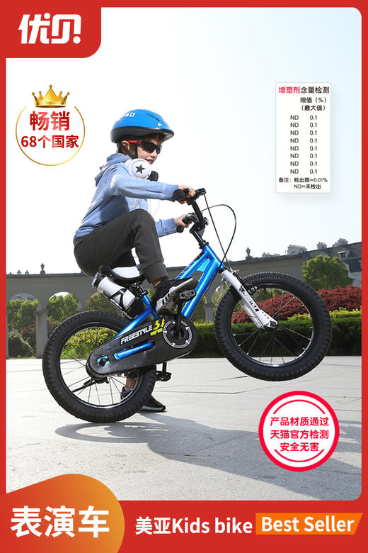 ★优贝（RoyalBaby）表演车 优贝儿童自行车宝宝脚踏车2-4-6-7-8-9-10岁童车男女孩表演车 商品图0