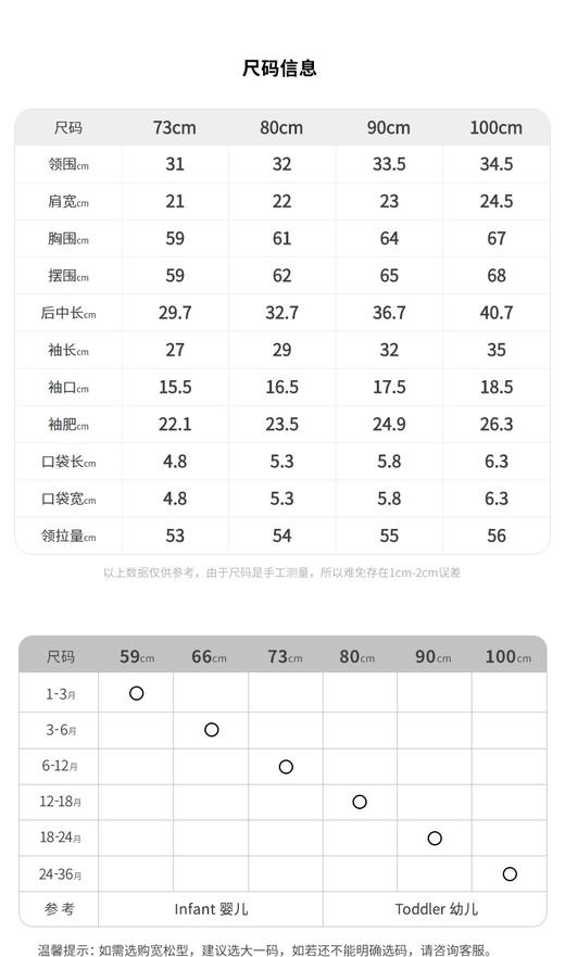江南布衣  22年夏装新款 长袖T恤  YM2132150 商品图9