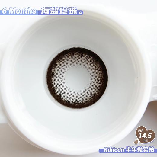 kikicon 海盐珍珠 半年抛 2片 14.5mm 着色14.0mm 基弧8.6 含水38% 韩国进口 商品图7