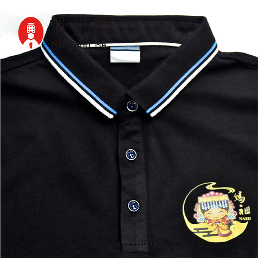 湄洲岛Q版妈祖Polo衫短袖修身翻领T恤团队装工作装支持定制 商品图3