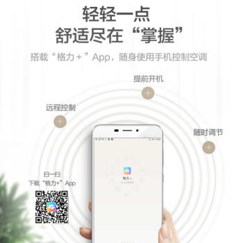 格力时光绘 新一级能效 2匹 变频冷暖 挂机空调KFR-50LW/(50567)FNhAd-B1(WIFI) 商品图3