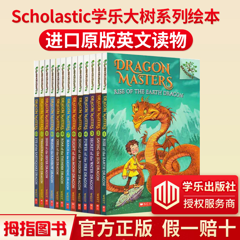 进口原版 学乐大树系列 Dragon Masters 驯龙大师13册英语故事桥梁书