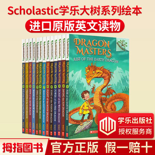 进口原版 学乐大树系列 Dragon Masters 驯龙大师13册英语故事桥梁书 商品图0