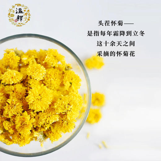 包邮【厂商直发】有机花茶怀菊花1罐/2罐焦作黄菊花养生茶 商品图4