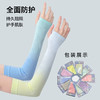 焦品同款渐变色防晒驱蚊冰袖夏季冰丝防晒袖套男女韩版防紫外线透气骑行开车护臂袖国庆清明出游 商品缩略图2