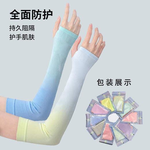 焦品同款渐变色防晒驱蚊冰袖夏季冰丝防晒袖套男女韩版防紫外线透气骑行开车护臂袖国庆清明出游 商品图2