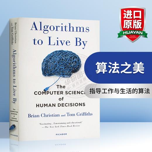 算法之美 指导工作与生活的算法 英文原版 Algorithms to Live By 英文版 进口英语书籍 Brian Christian 商品图0