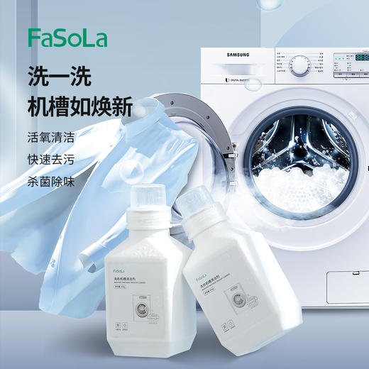洗衣机清洗机槽清洗剂清洗洗衣机洁净机槽全自动半自动滚筒涡轮通用洗涤 商品图0