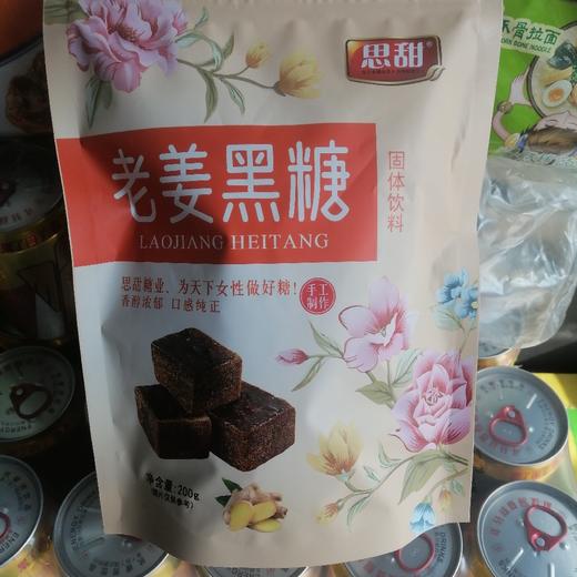 思甜老姜红糖200克 商品图0