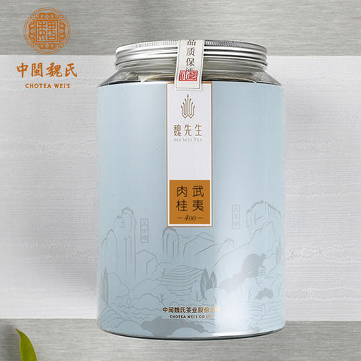 魏先生肉桂400 岩茶肉桂   216克/罐 商品图1
