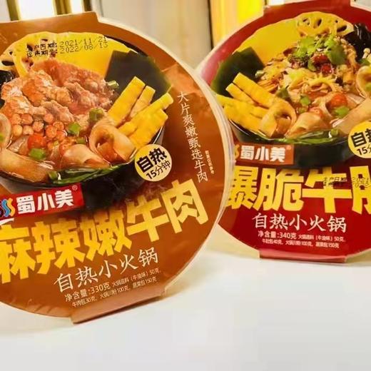 麻辣嫩牛肉火锅一盒（拼团） 商品图2