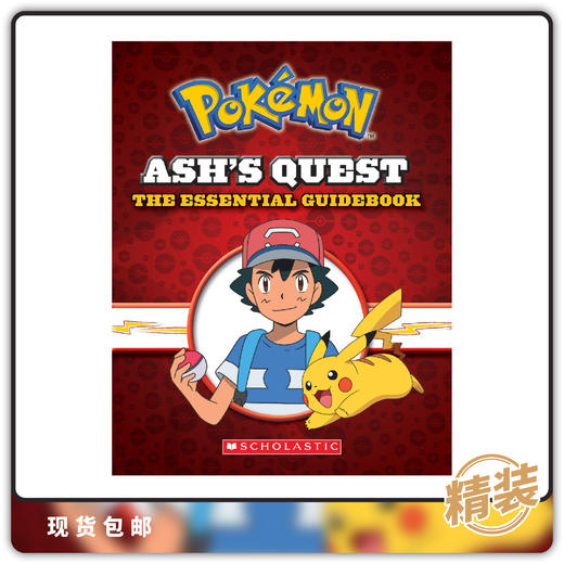 合集 精灵宝可梦 小智的冒险 Ash's Quest: The Essential Guidebook 商品图0
