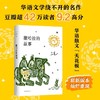 撒哈拉的故事 三毛 经典作品 2022版 新版 华语文学 正版 梦里花落知多少 雨季不再来 李娟 张爱玲 商品缩略图0