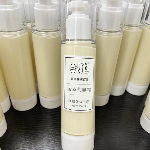 【金盏花面霜】不添加激素，防腐、香精等 规格：100ml/瓶 商品图6