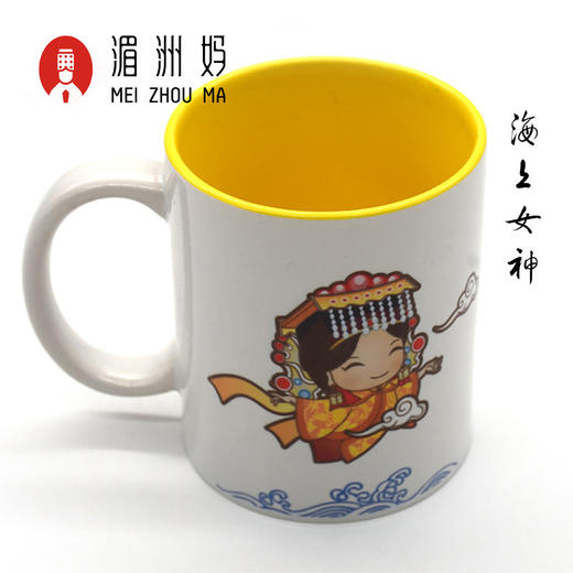 妈祖纪念马克杯可变色 商品图0