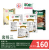 团购套餐3 商品缩略图0