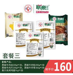 团购套餐3