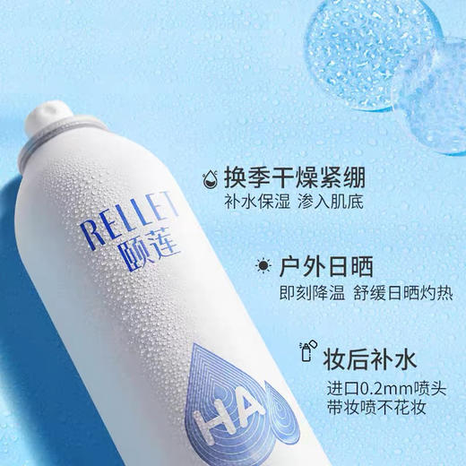 颐莲玻尿酸补水喷雾（买300ml送100ml氨基酸洗面奶或喷雾） 商品图6