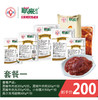 团购套餐1 商品缩略图0
