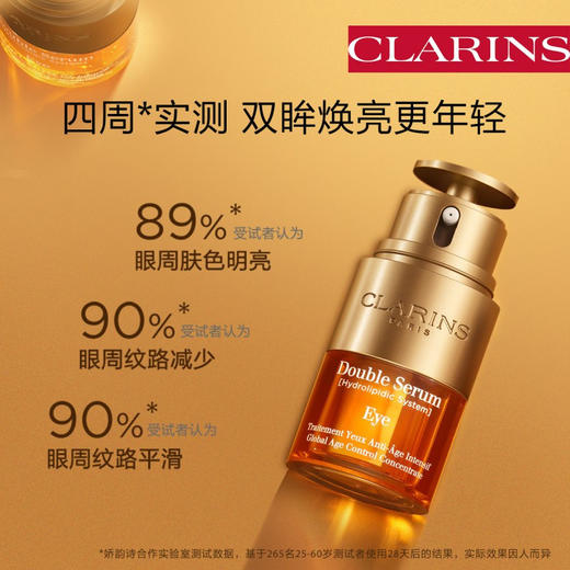 娇韵诗黄金双萃眼霜20ml 商品图3
