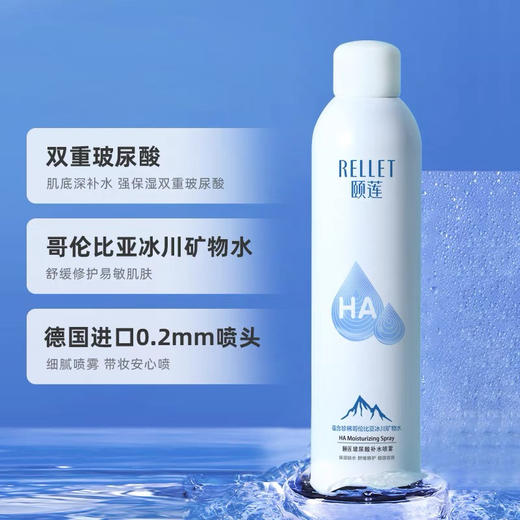 颐莲玻尿酸补水喷雾（买300ml送100ml氨基酸洗面奶或喷雾） 商品图3