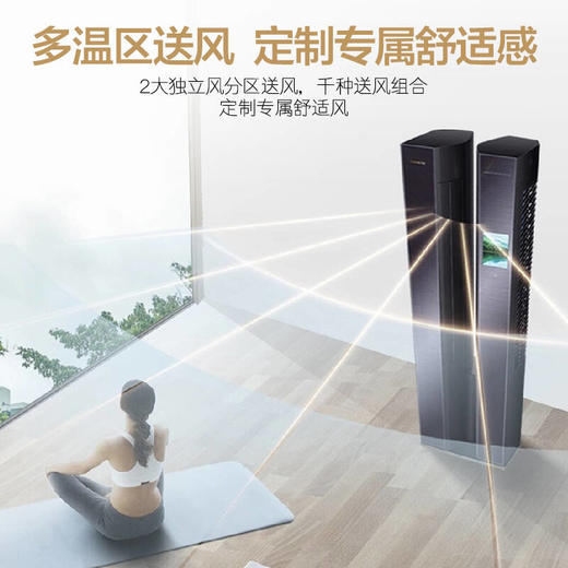 卡萨帝3匹 指挥家 变频 一级能效 AI人工智能 立式空调柜机CAP723WBA(81)U1 商品图2