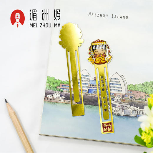 妈祖铜质书签 商品图0