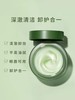 玛丽黛佳牛油果营养卸妆膏 商品缩略图1