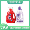 【社群专享】衣物洗护套装（奥妙洗衣液1kg+金纺护理液1L） 商品缩略图0