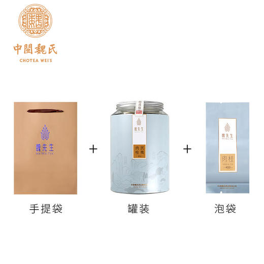 魏先生肉桂400 岩茶肉桂   216克/罐 商品图3