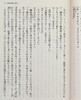 【中商原版】猫知道 村山由佳 有栖川有栖 日本文学小说 日文原版 猫はわかっている 文春文庫 商品缩略图6