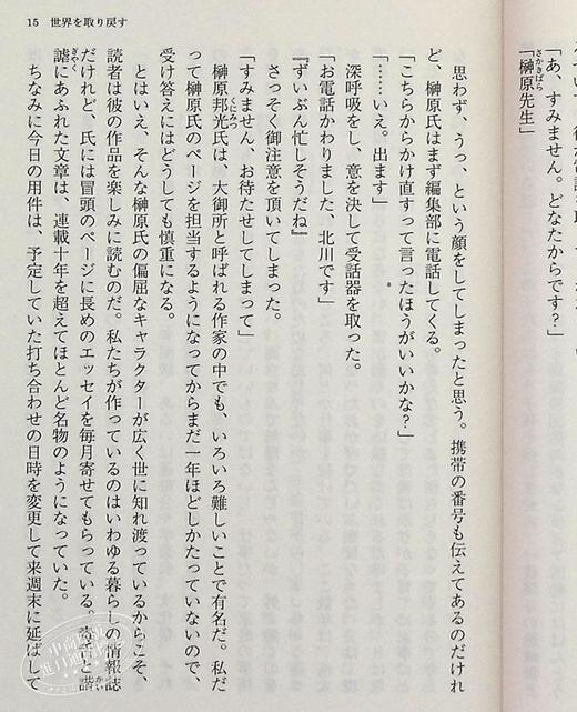 【中商原版】猫知道 村山由佳 有栖川有栖 日本文学小说 日文原版 猫はわかっている 文春文庫 商品图6