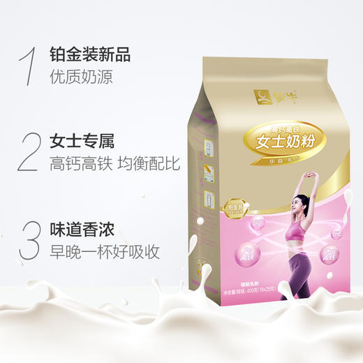 蒙牛高钙高铁女士奶粉400克 商品图1