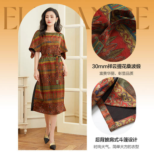 【绚丽图腾花】【香云纱】乔万尼真丝桑蚕丝连衣裙女新款夏季EF2E335 商品图1