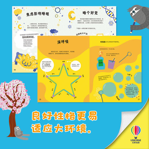 小学生心理自助指南 我不急躁 商品图4