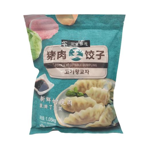 三食即吃 猪肉王饺子1050g 【中】 商品图0