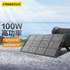 品胜 太阳能电池板100W 折叠便携移 100W光伏发电家用露营搭配户外电源使用 储能电源供电四折支架款 商品缩略图0