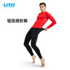 UTO/悠途 能系列焕能款男女款压缩套装 商品缩略图1