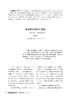 俞群祥|劳动教育的校本实践——来自常州三中的探索 商品缩略图0