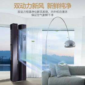 卡萨帝3匹 指挥家 变频 一级能效 AI人工智能 立式空调柜机CAP723WBA(81)U1