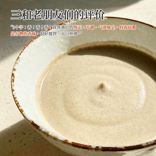 同有三和·小米山药糙米黑芝麻粉 | 健康代餐膳食 | 无糖无添加 | 精选食材 明火炒制 | 孕妇可食，老少皆宜 商品图5