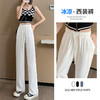 冰丝阔腿裤子女夏季薄款2022新款小个子凉凉裤高腰垂感直筒拖地裤国庆清明出游 商品缩略图0