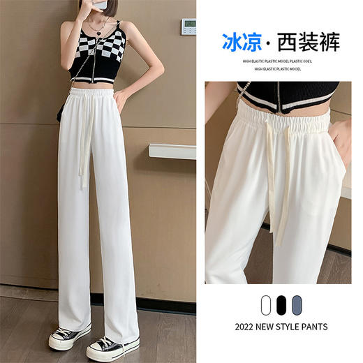 冰丝阔腿裤子女夏季薄款2022新款小个子凉凉裤高腰垂感直筒拖地裤国庆清明出游 商品图0
