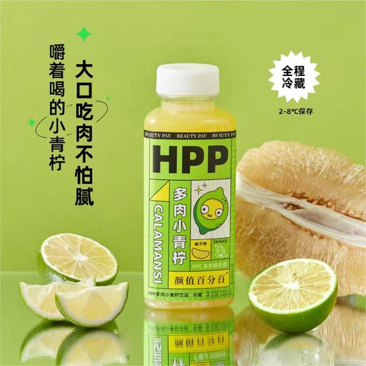 颜值百分百多肉小青柠饮品300ml 商品图1