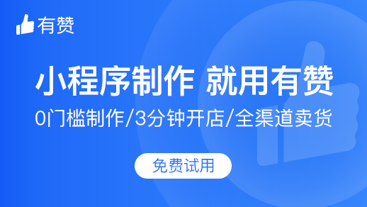 营销获客：百万商家线上开店神器