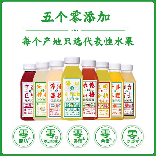 【如果果汁纯果蔬汁饮料 推荐组合 4.16发货】荔枝山楂橙汁苹果葡萄无添加混合装300g/瓶 商品图1
