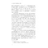 人口结构变迁、经济增长与收入分配/王鑫鑫/浙江大学出版社 商品缩略图2