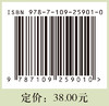 【中国农业出版社官方正版】葡萄健康栽培实用技术 9787109259010 葡萄健康栽培 葡萄栽培实用技术 葡萄栽培 葡萄栽培技术 葡萄 商品缩略图2