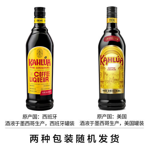 【单瓶】甘露咖啡味力娇酒 20%vol 700ml 商品图1